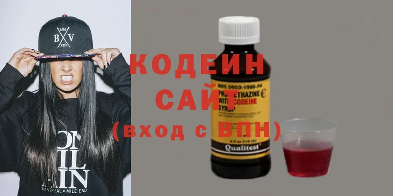 Кодеин Purple Drank  Кизилюрт 