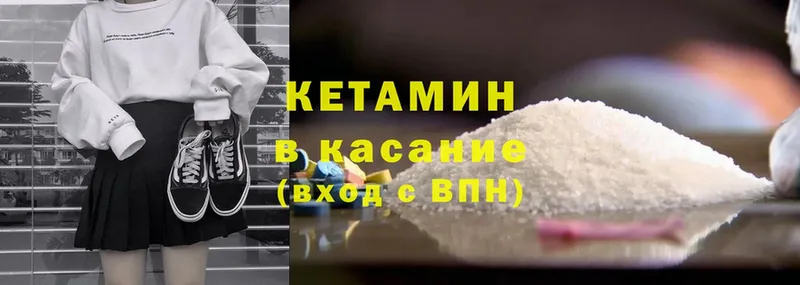 Кетамин ketamine  mega вход  Кизилюрт 