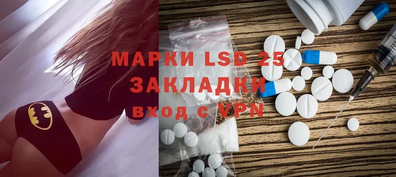 LSD-25 экстази ecstasy  blacksprut ССЫЛКА  Кизилюрт 